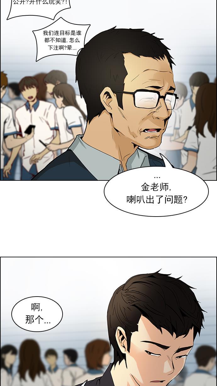 腐女子彼女漫画韩漫全集-[第101话] 第二节课（3）无删减无遮挡章节图片 