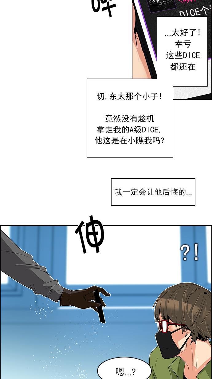 腐女子彼女漫画韩漫全集-[第101话] 第二节课（3）无删减无遮挡章节图片 