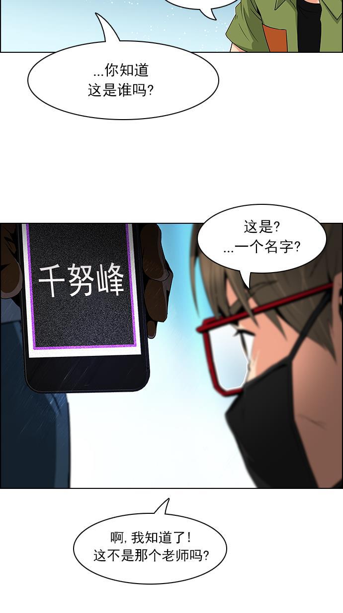 腐女子彼女漫画韩漫全集-[第101话] 第二节课（3）无删减无遮挡章节图片 