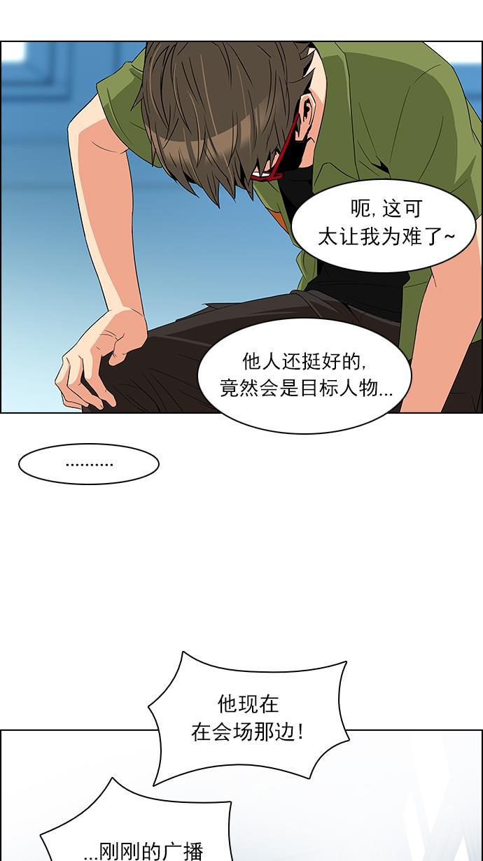 腐女子彼女漫画韩漫全集-[第101话] 第二节课（3）无删减无遮挡章节图片 