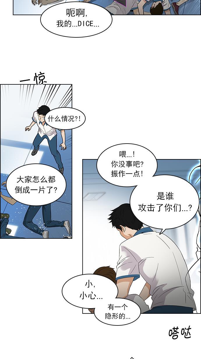 腐女子彼女漫画韩漫全集-[第101话] 第二节课（3）无删减无遮挡章节图片 