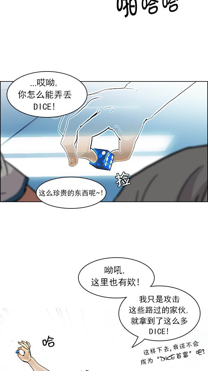 腐女子彼女漫画韩漫全集-[第101话] 第二节课（3）无删减无遮挡章节图片 