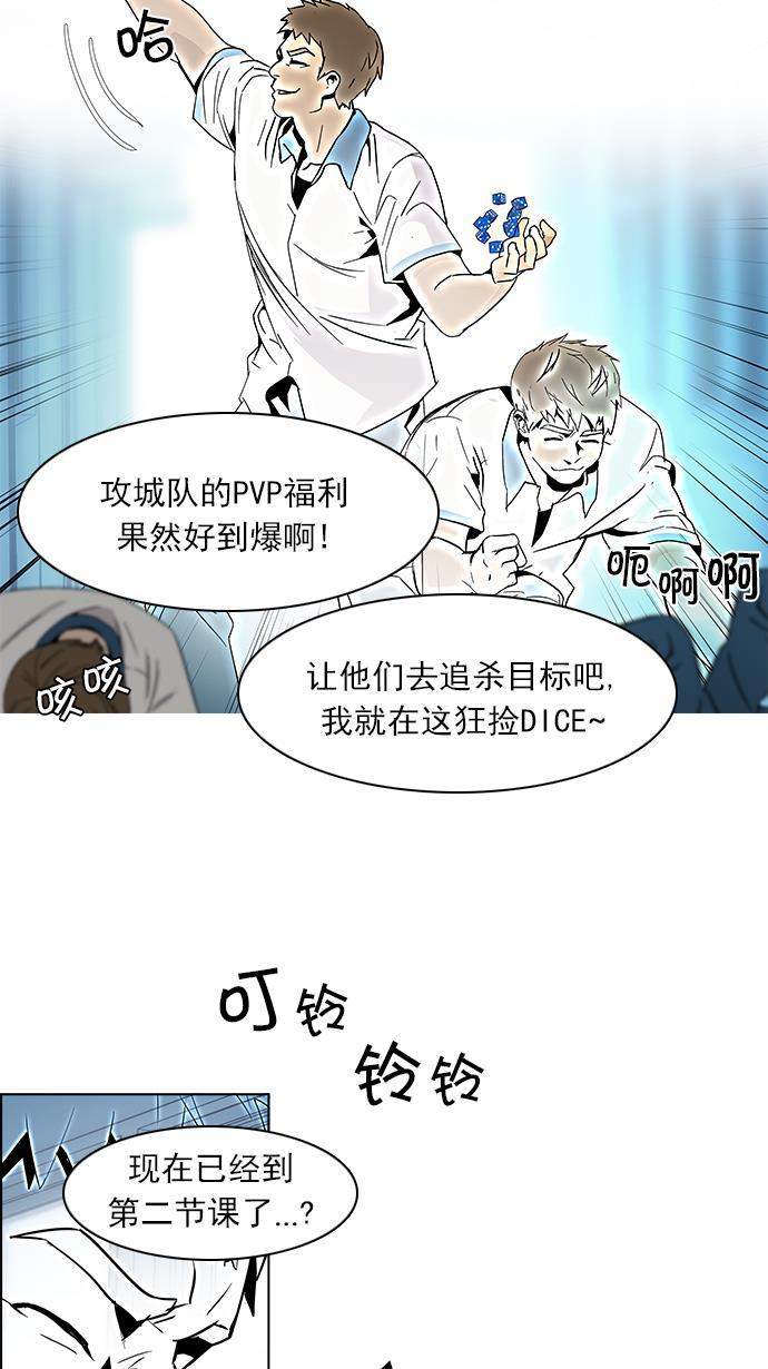 腐女子彼女漫画韩漫全集-[第101话] 第二节课（3）无删减无遮挡章节图片 