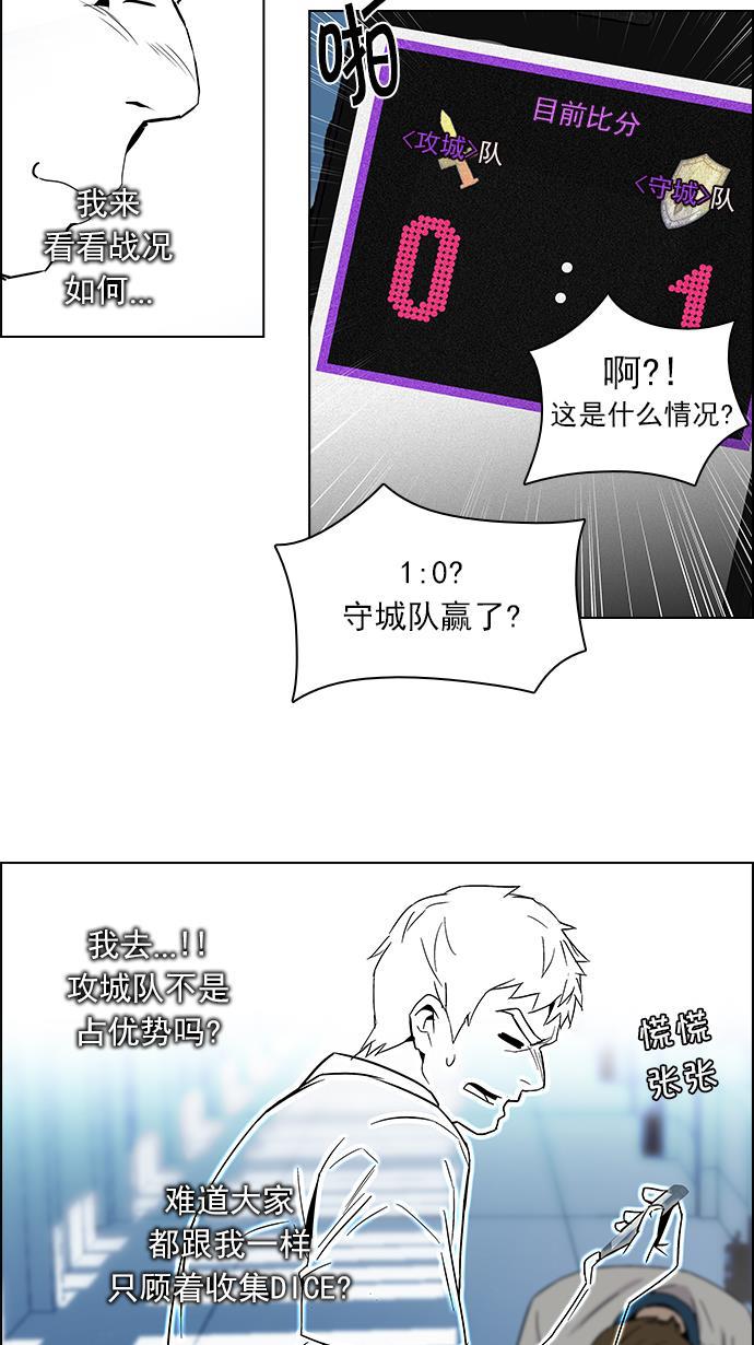 腐女子彼女漫画韩漫全集-[第101话] 第二节课（3）无删减无遮挡章节图片 