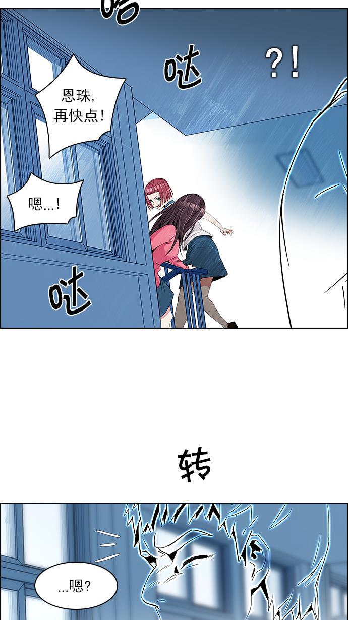 腐女子彼女漫画韩漫全集-[第101话] 第二节课（3）无删减无遮挡章节图片 