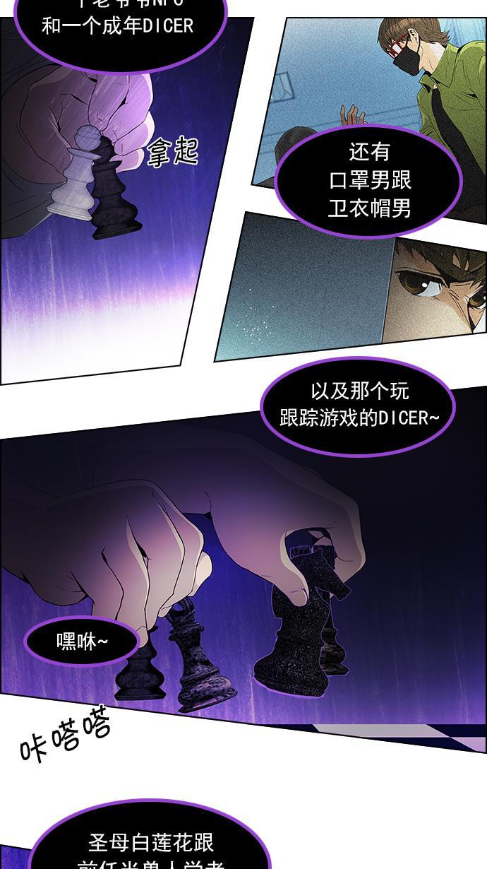 腐女子彼女漫画韩漫全集-[第101话] 第二节课（3）无删减无遮挡章节图片 