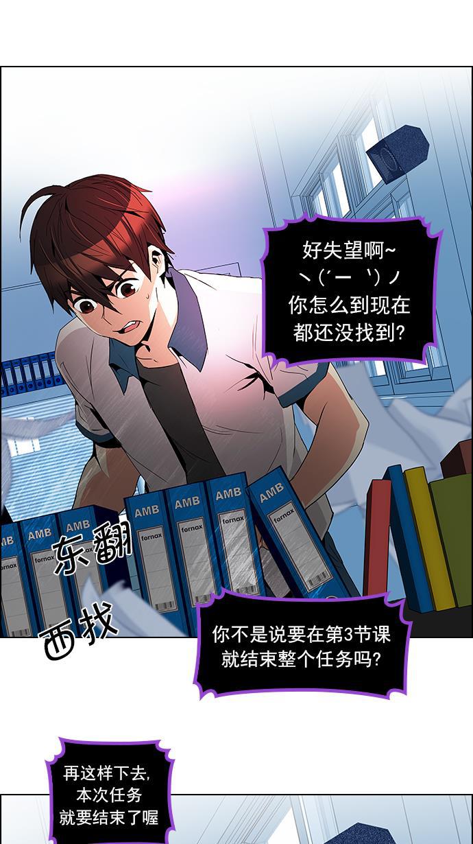 腐女子彼女漫画韩漫全集-[第101话] 第二节课（3）无删减无遮挡章节图片 