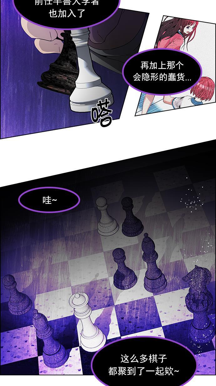 腐女子彼女漫画韩漫全集-[第101话] 第二节课（3）无删减无遮挡章节图片 