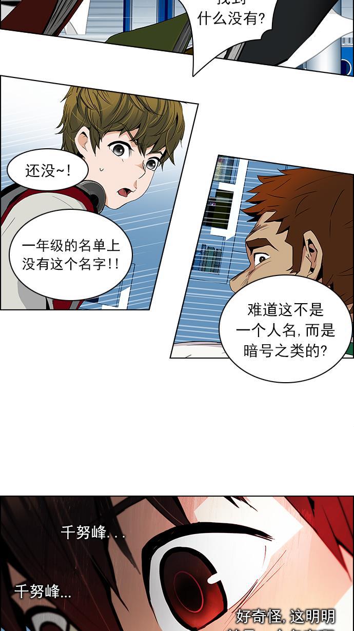 腐女子彼女漫画韩漫全集-[第101话] 第二节课（3）无删减无遮挡章节图片 