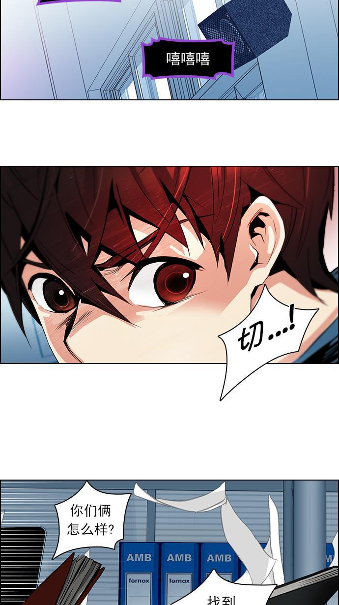 腐女子彼女漫画韩漫全集-[第101话] 第二节课（3）无删减无遮挡章节图片 