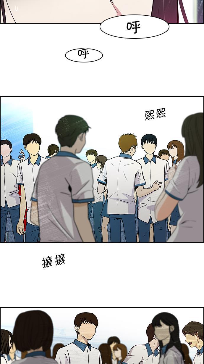 腐女子彼女漫画韩漫全集-[第101话] 第二节课（3）无删减无遮挡章节图片 