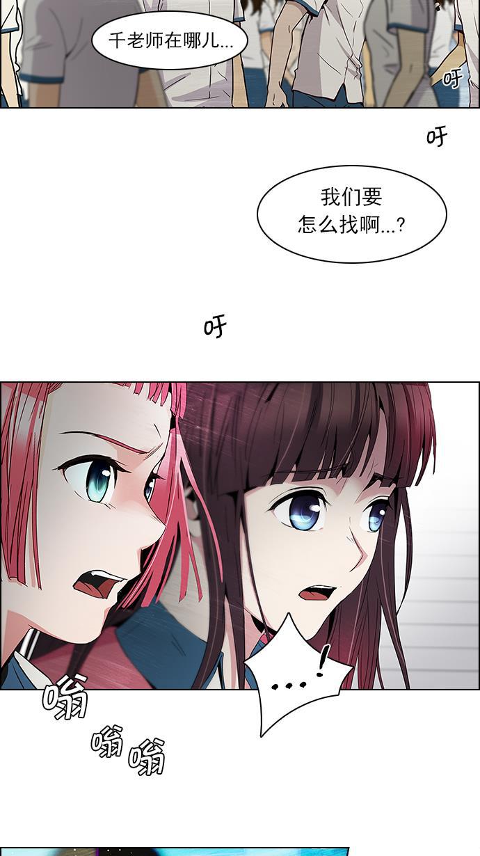 腐女子彼女漫画韩漫全集-[第101话] 第二节课（3）无删减无遮挡章节图片 