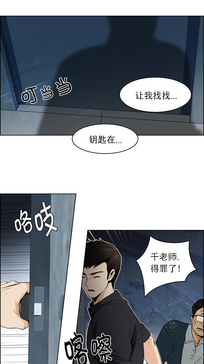 腐女子彼女漫画韩漫全集-[第101话] 第二节课（3）无删减无遮挡章节图片 