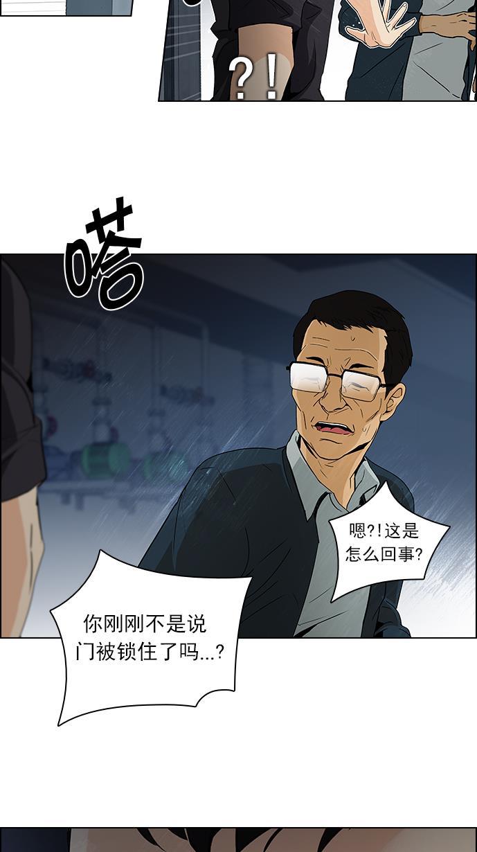 腐女子彼女漫画韩漫全集-[第101话] 第二节课（3）无删减无遮挡章节图片 