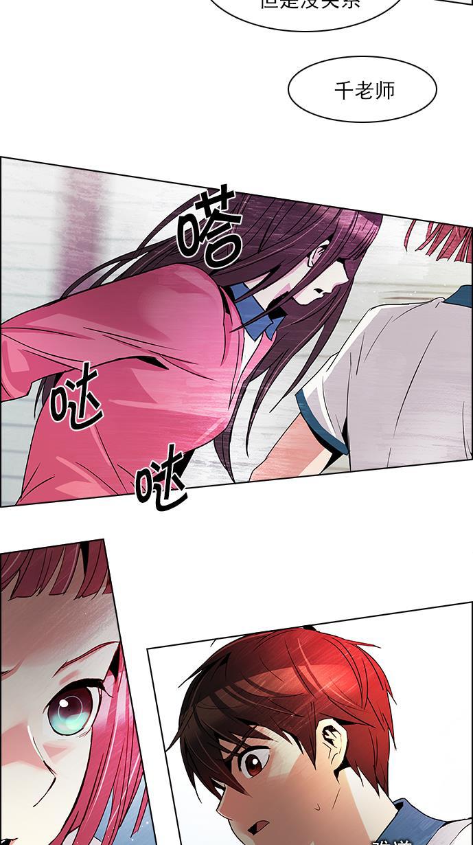 腐女子彼女漫画韩漫全集-[第101话] 第二节课（3）无删减无遮挡章节图片 
