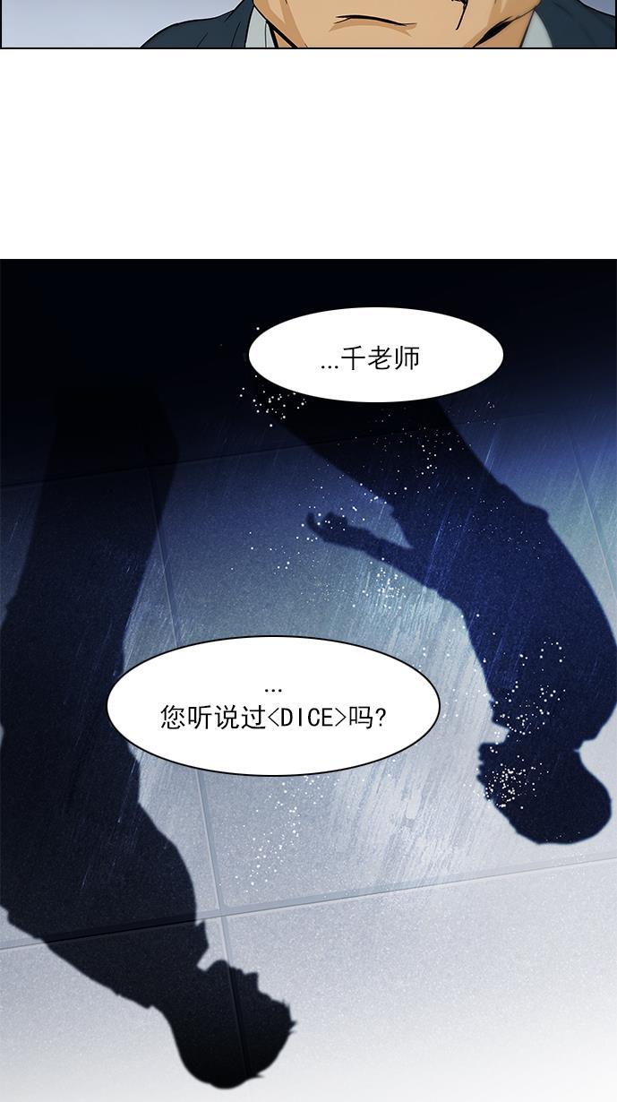 腐女子彼女漫画韩漫全集-[第101话] 第二节课（3）无删减无遮挡章节图片 