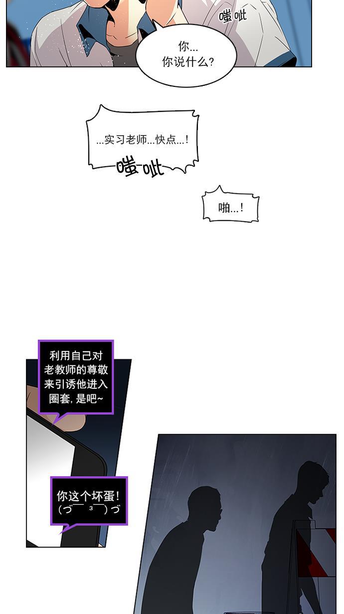 腐女子彼女漫画韩漫全集-[第103话] VS游戏无删减无遮挡章节图片 