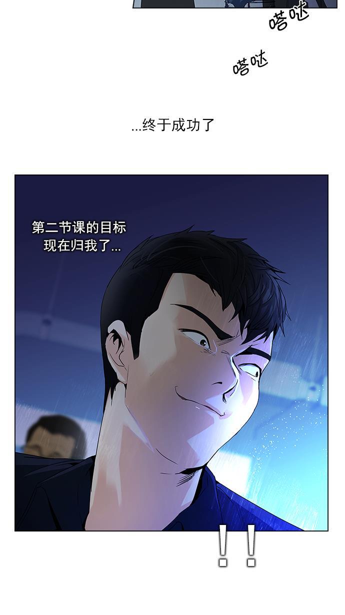 腐女子彼女漫画韩漫全集-[第103话] VS游戏无删减无遮挡章节图片 