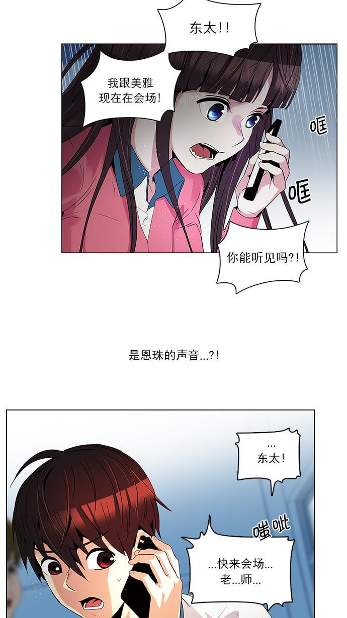 腐女子彼女漫画韩漫全集-[第103话] VS游戏无删减无遮挡章节图片 