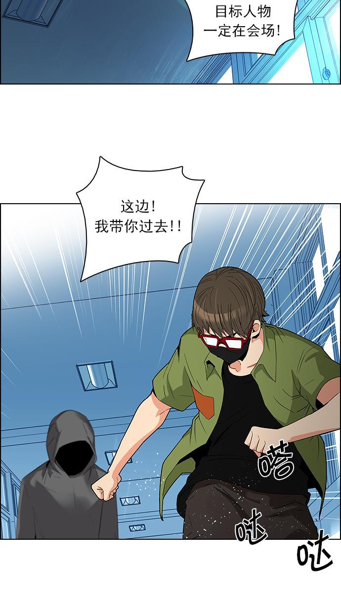 腐女子彼女漫画韩漫全集-[第103话] VS游戏无删减无遮挡章节图片 