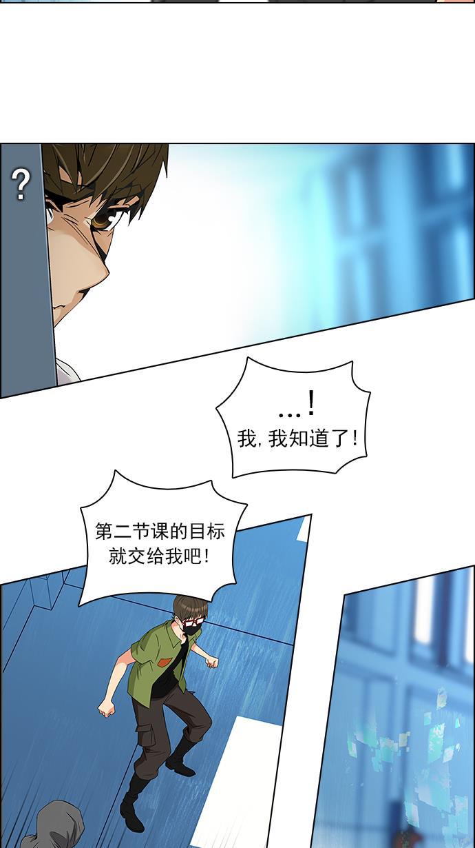 腐女子彼女漫画韩漫全集-[第103话] VS游戏无删减无遮挡章节图片 