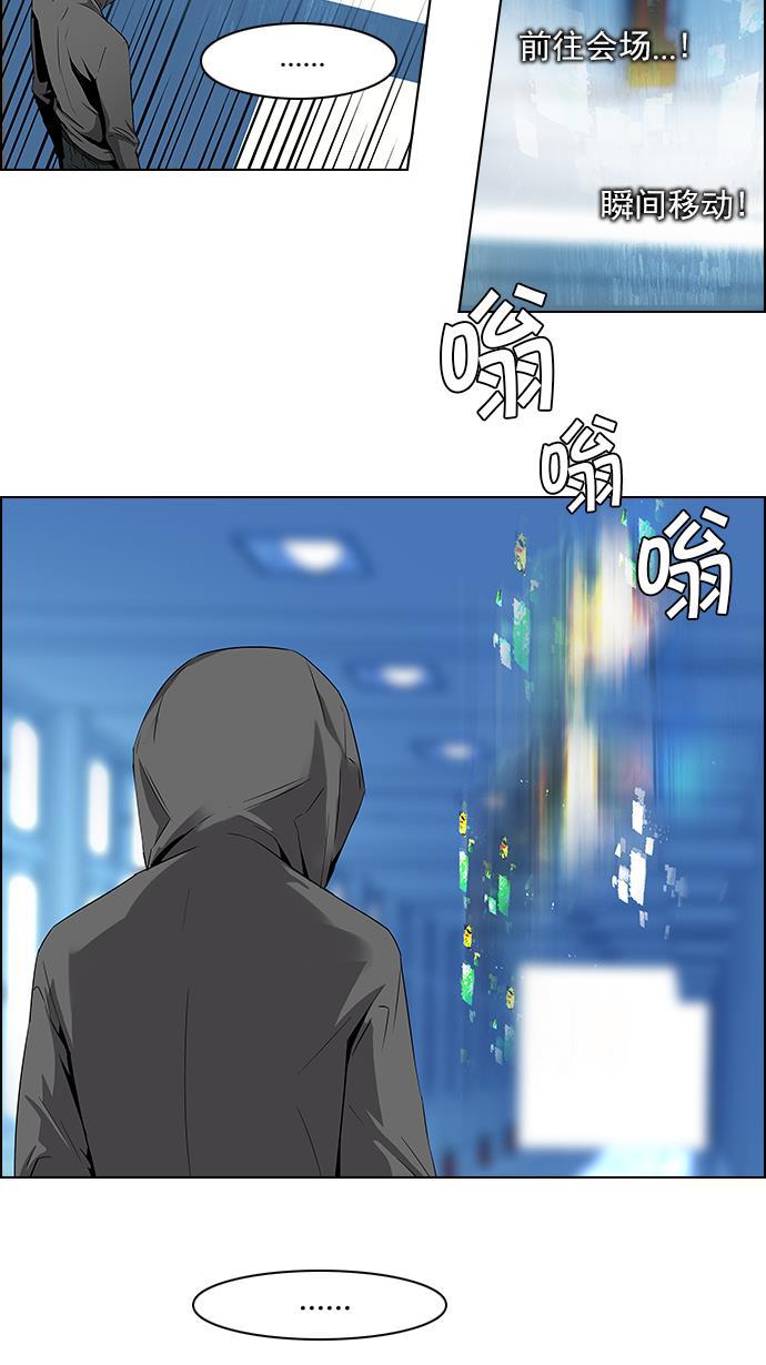 腐女子彼女漫画韩漫全集-[第103话] VS游戏无删减无遮挡章节图片 