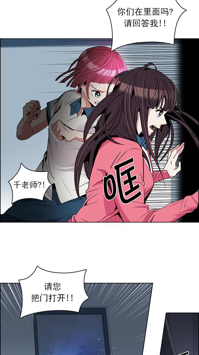腐女子彼女漫画韩漫全集-[第103话] VS游戏无删减无遮挡章节图片 