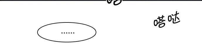 腐女子彼女漫画韩漫全集-[第103话] VS游戏无删减无遮挡章节图片 