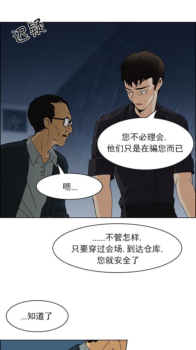 腐女子彼女漫画韩漫全集-[第103话] VS游戏无删减无遮挡章节图片 