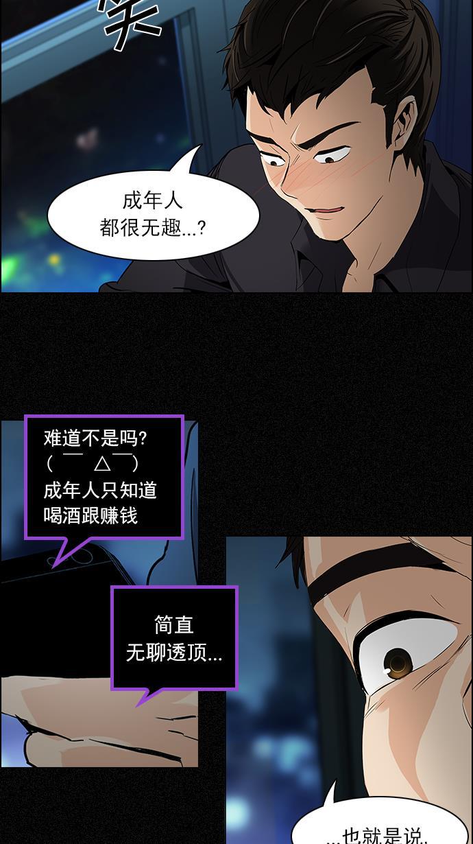 腐女子彼女漫画韩漫全集-[第103话] VS游戏无删减无遮挡章节图片 