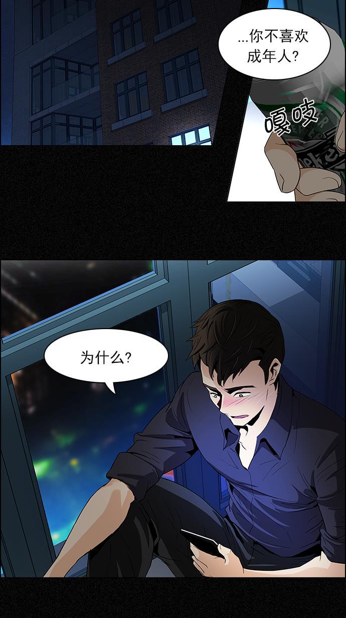 腐女子彼女漫画韩漫全集-[第103话] VS游戏无删减无遮挡章节图片 