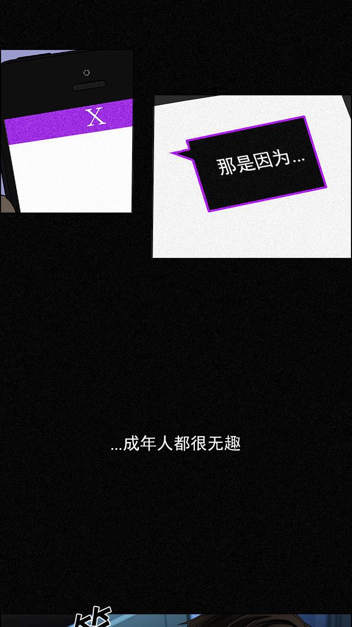 腐女子彼女漫画韩漫全集-[第103话] VS游戏无删减无遮挡章节图片 