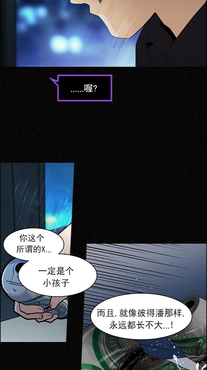 腐女子彼女漫画韩漫全集-[第103话] VS游戏无删减无遮挡章节图片 