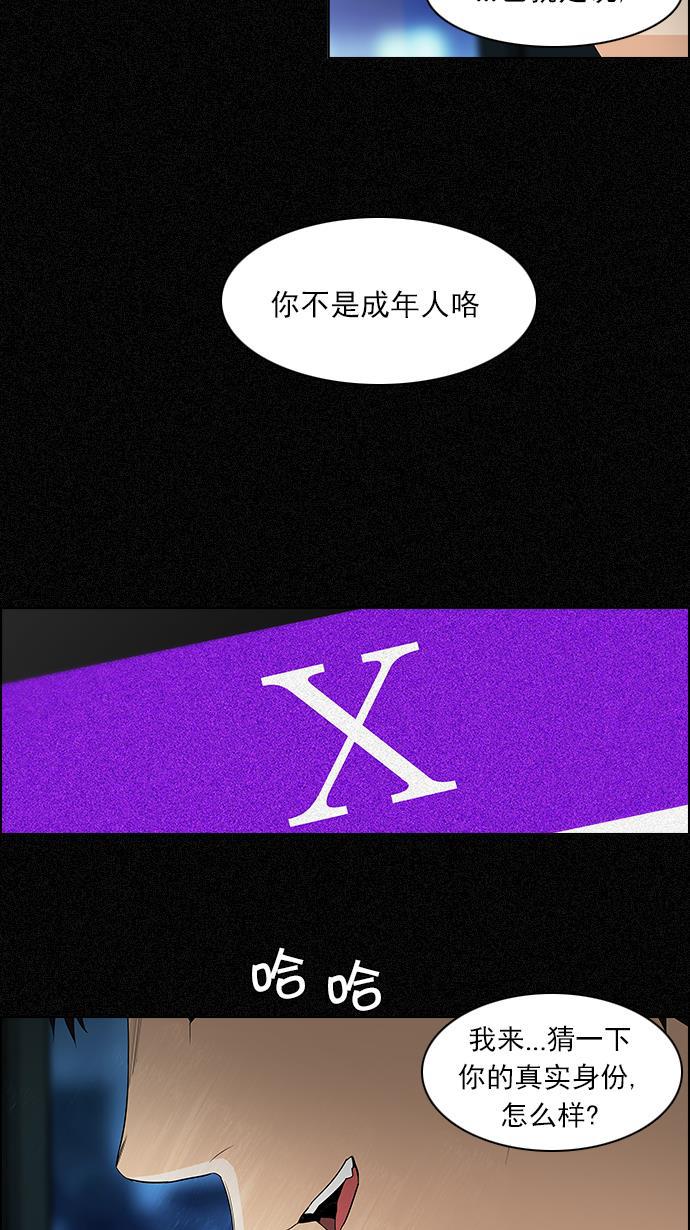 腐女子彼女漫画韩漫全集-[第103话] VS游戏无删减无遮挡章节图片 