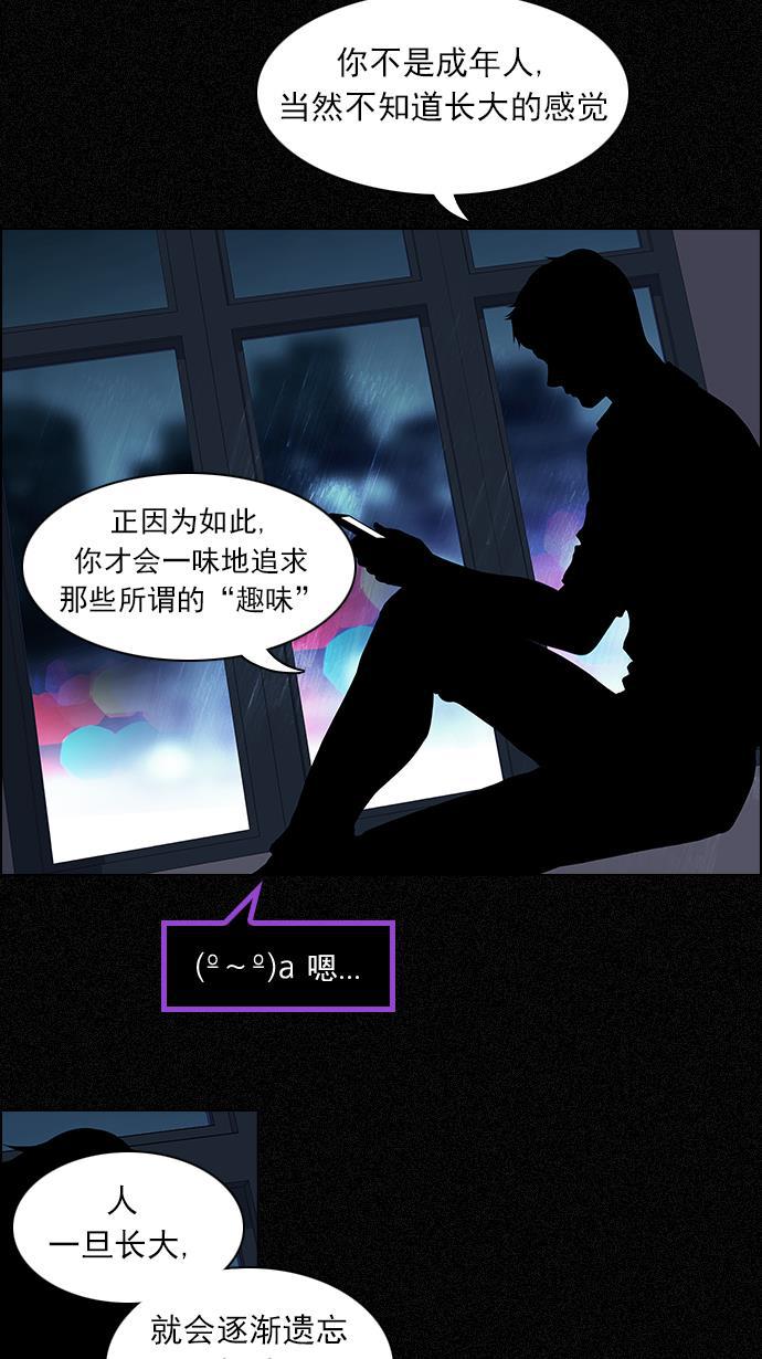 腐女子彼女漫画韩漫全集-[第103话] VS游戏无删减无遮挡章节图片 