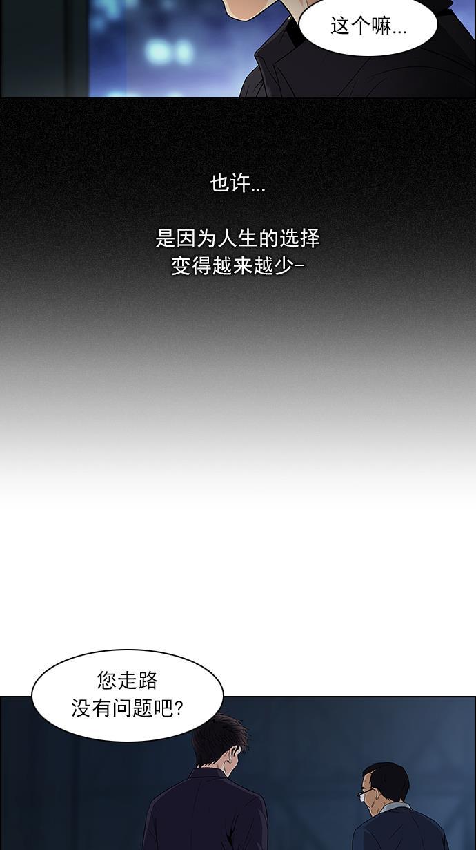 腐女子彼女漫画韩漫全集-[第103话] VS游戏无删减无遮挡章节图片 