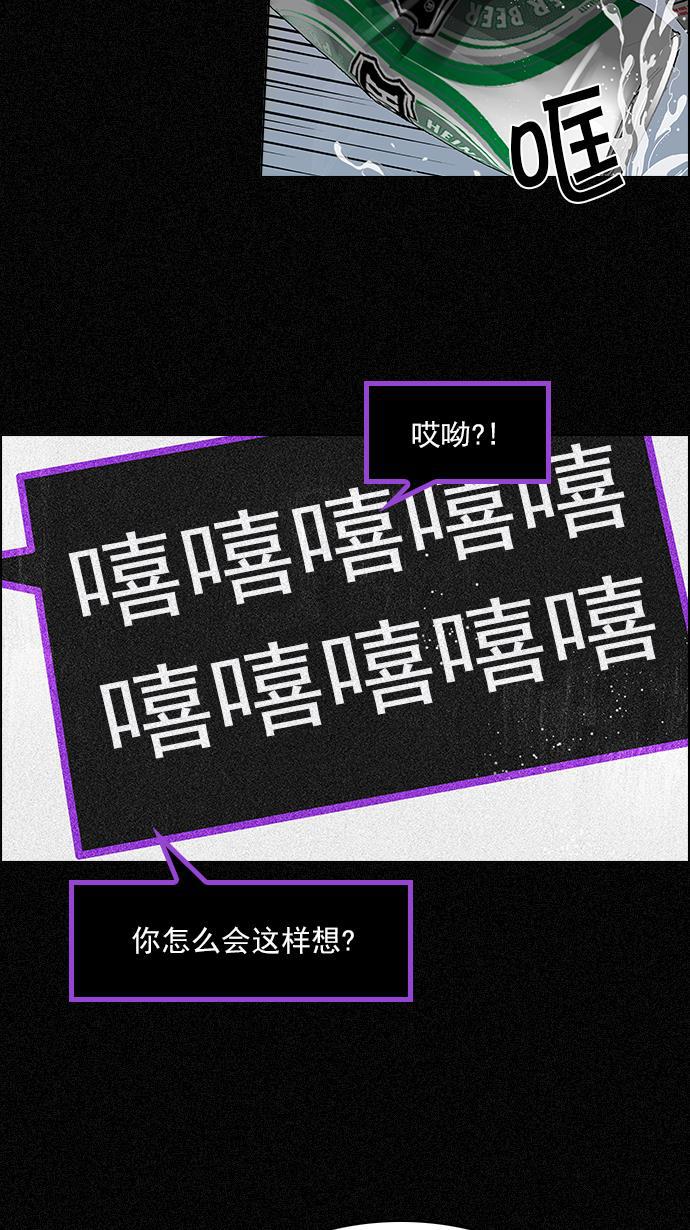 腐女子彼女漫画韩漫全集-[第103话] VS游戏无删减无遮挡章节图片 