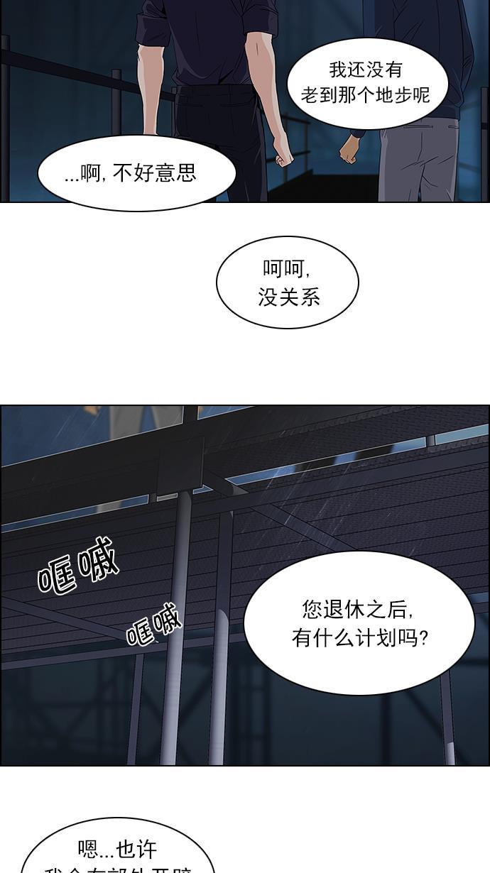 腐女子彼女漫画韩漫全集-[第103话] VS游戏无删减无遮挡章节图片 