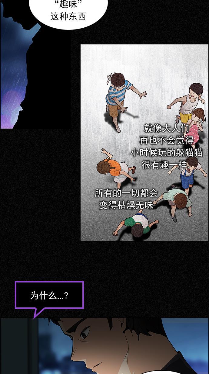 腐女子彼女漫画韩漫全集-[第103话] VS游戏无删减无遮挡章节图片 