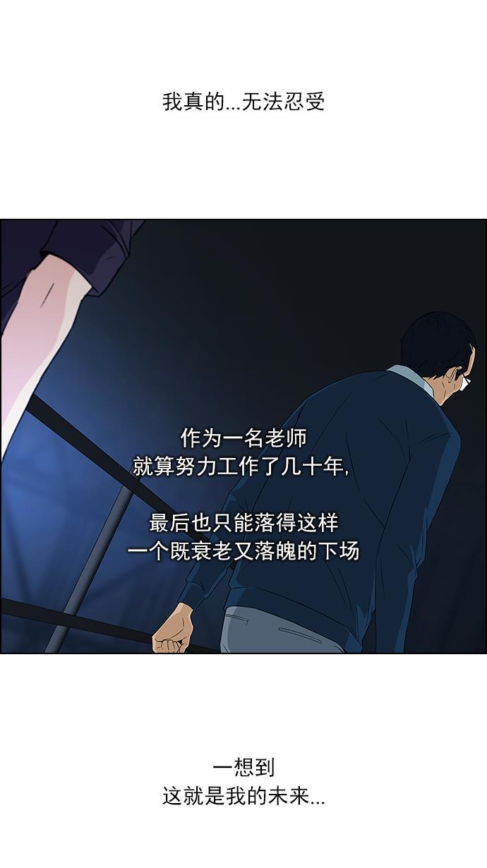 腐女子彼女漫画韩漫全集-[第103话] VS游戏无删减无遮挡章节图片 