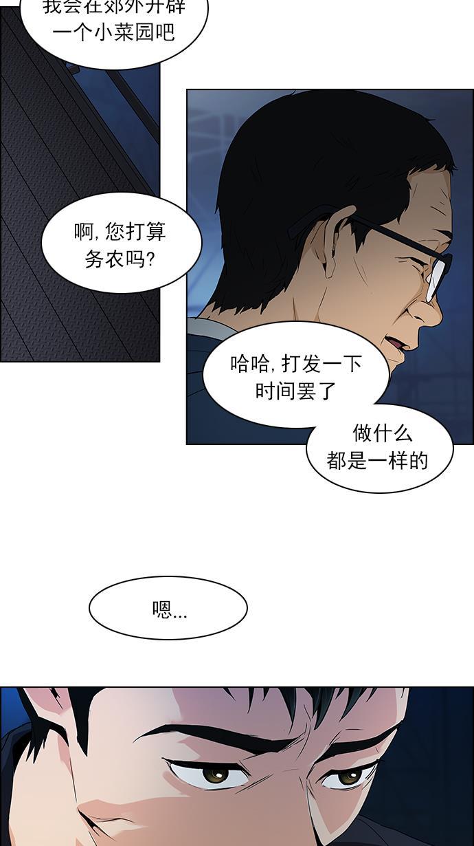 腐女子彼女漫画韩漫全集-[第103话] VS游戏无删减无遮挡章节图片 
