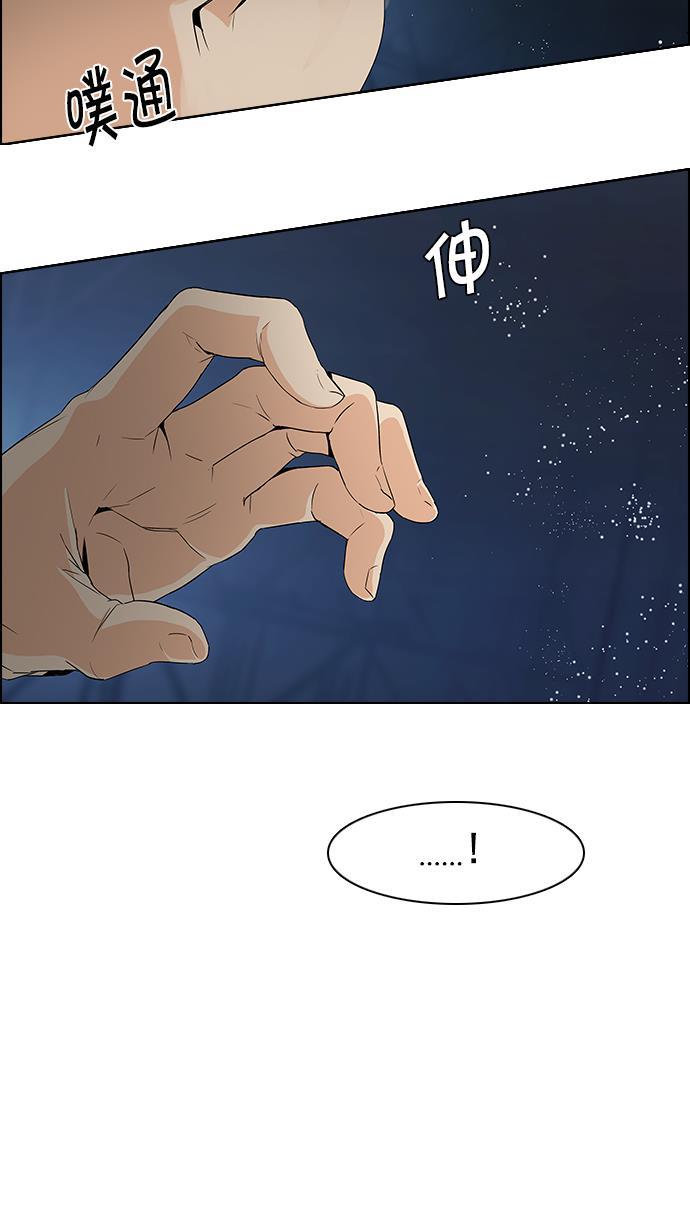 腐女子彼女漫画韩漫全集-[第103话] VS游戏无删减无遮挡章节图片 