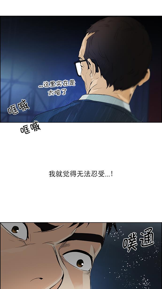 腐女子彼女漫画韩漫全集-[第103话] VS游戏无删减无遮挡章节图片 
