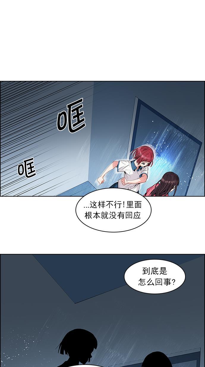 腐女子彼女漫画韩漫全集-[第103话] VS游戏无删减无遮挡章节图片 