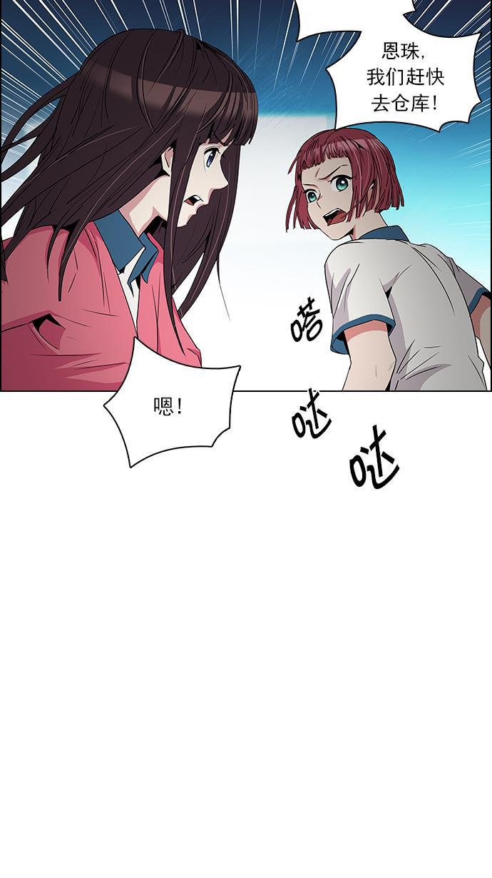 腐女子彼女漫画韩漫全集-[第103话] VS游戏无删减无遮挡章节图片 