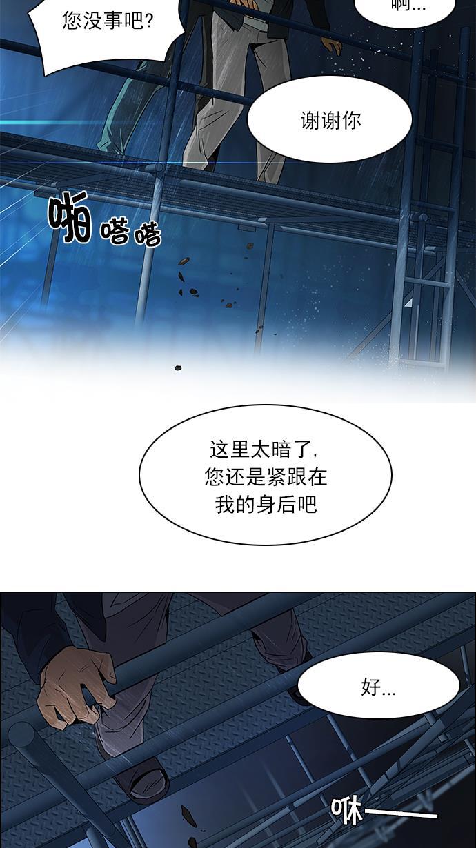 腐女子彼女漫画韩漫全集-[第103话] VS游戏无删减无遮挡章节图片 