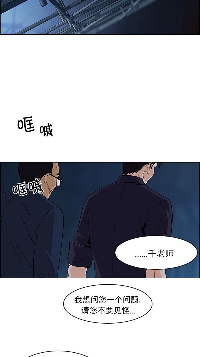 腐女子彼女漫画韩漫全集-[第103话] VS游戏无删减无遮挡章节图片 