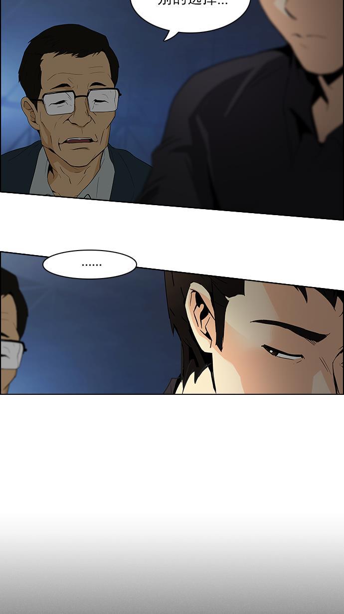 腐女子彼女漫画韩漫全集-[第103话] VS游戏无删减无遮挡章节图片 