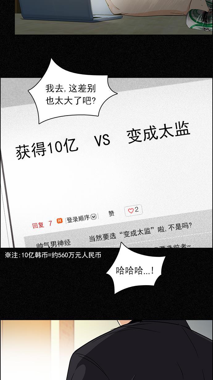 腐女子彼女漫画韩漫全集-[第103话] VS游戏无删减无遮挡章节图片 