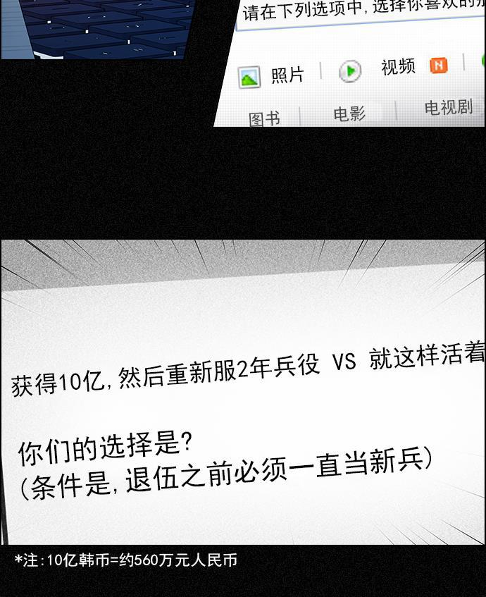 腐女子彼女漫画韩漫全集-[第103话] VS游戏无删减无遮挡章节图片 